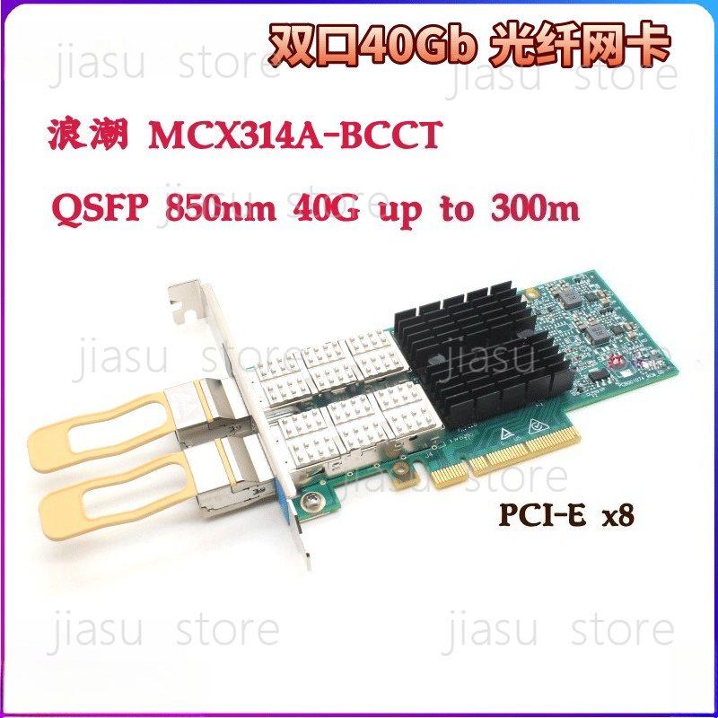 Adaptador de red PCI-E QSFP+ C - Dual Port 40Gbe Pcie Nic reseña y precio